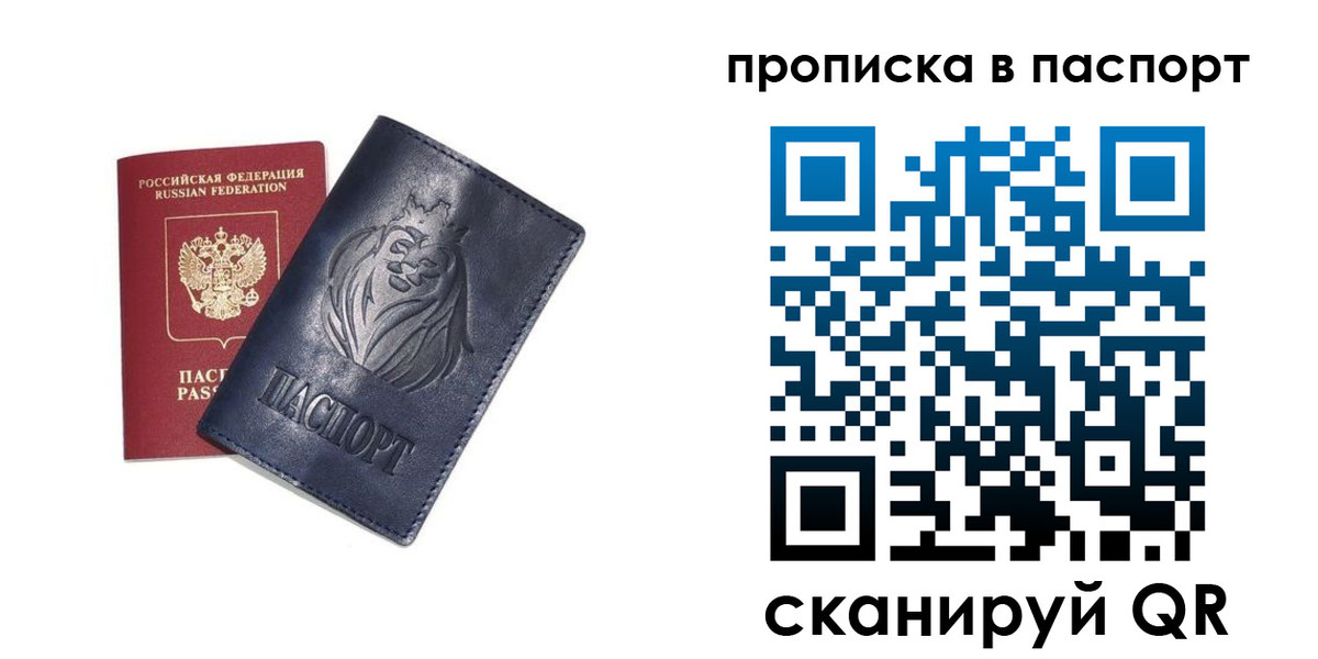 прописка гарантия в Туапсе