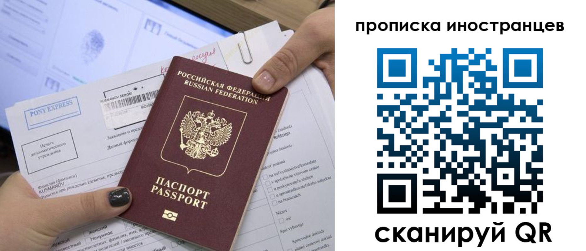 прописка для работы в Туапсе