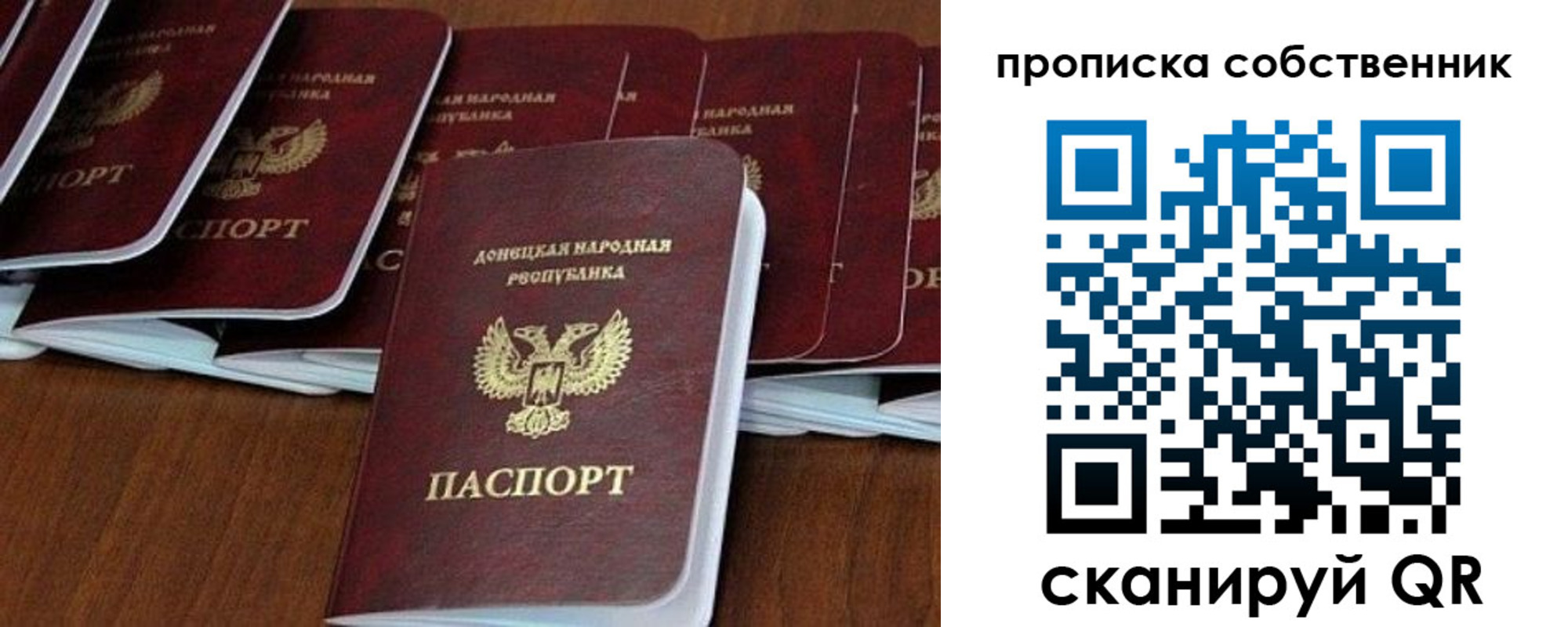 прописка в квартире в Туапсе