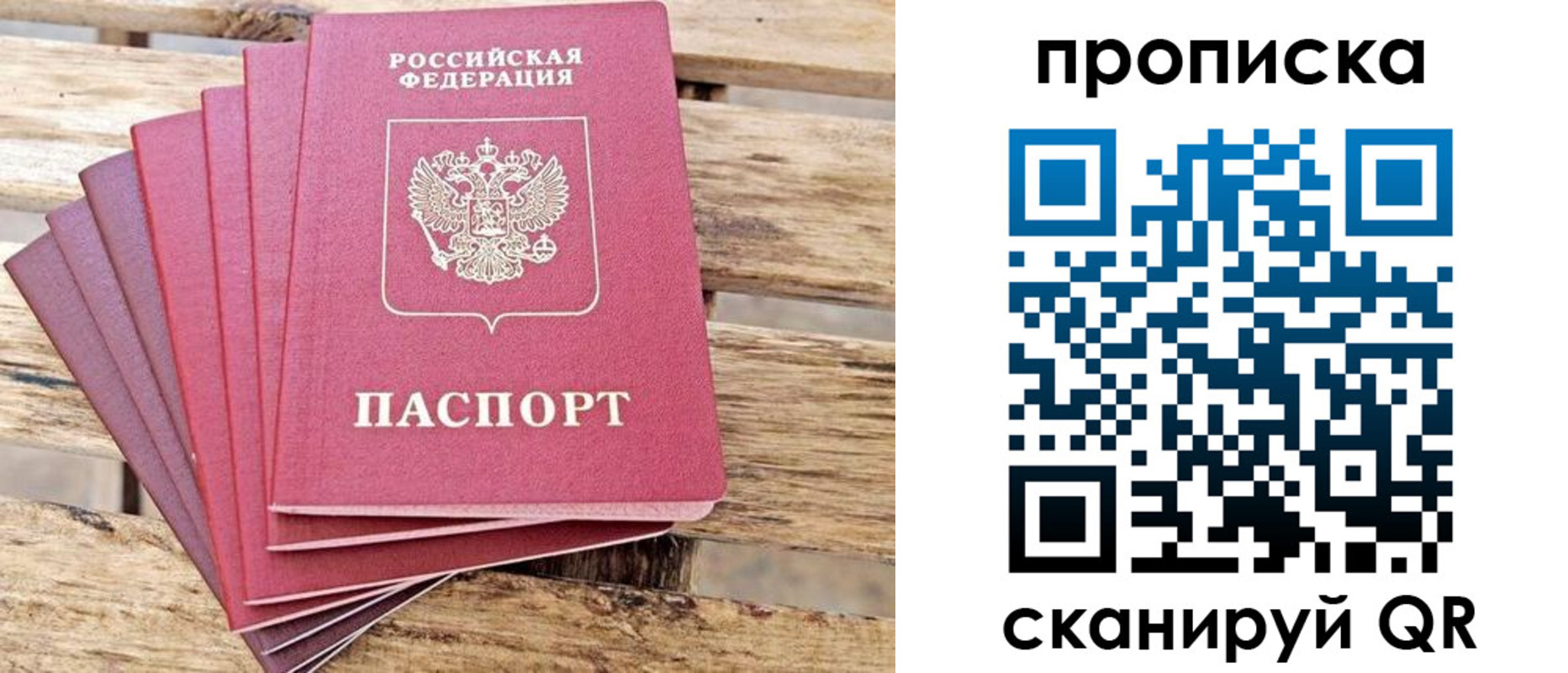 временная регистрация в Туапсе