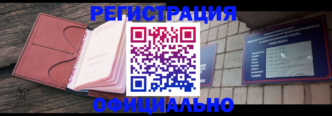 где прописаться в Туапсе