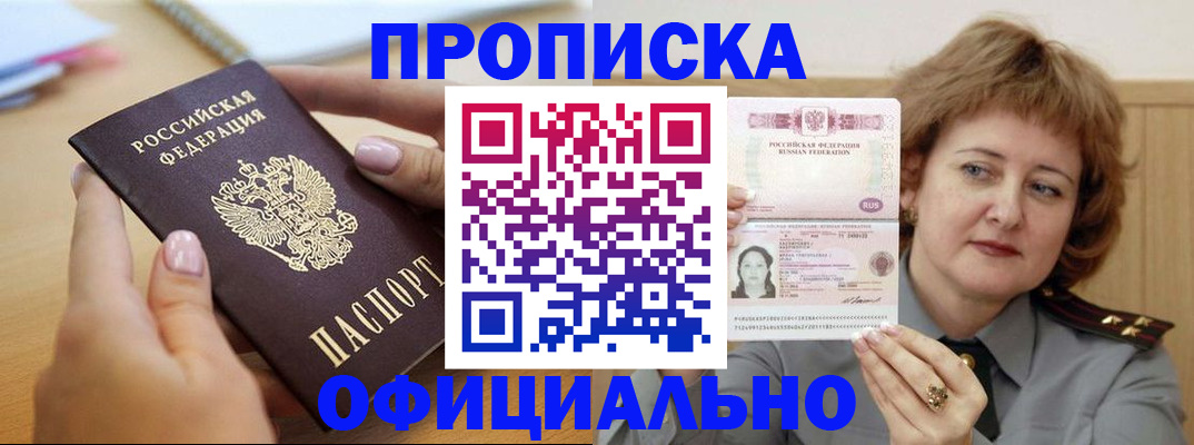 временная регистрация надежно в Туапсе
