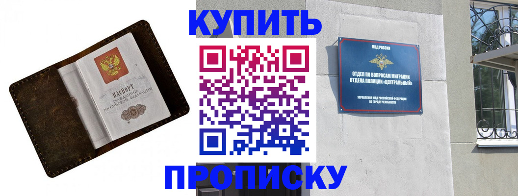 временная регистрация надежно в Туапсе