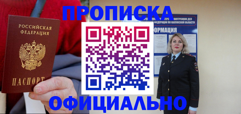 временная регистрация в квартире в Туапсе